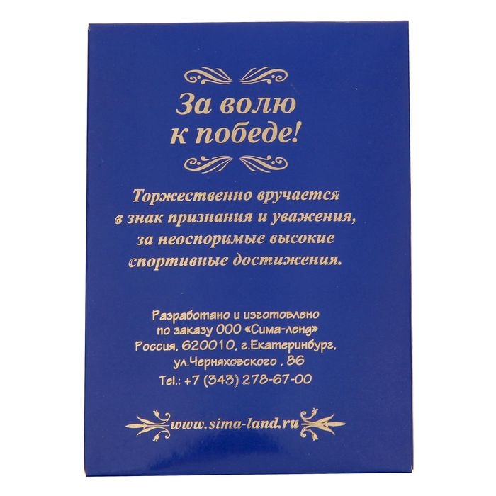 Медаль призовая 006, d= 7 см. 3 место. Цвет бронза. С лентой