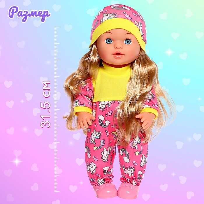 Пупс функциональный «Мой малыш» с аксессуарами, пьёт, писает Пупс функциональный «Мой малыш» с аксессуарами, пьёт, писает