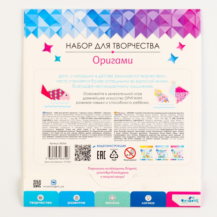 Оригами «Братья наши меньшие»