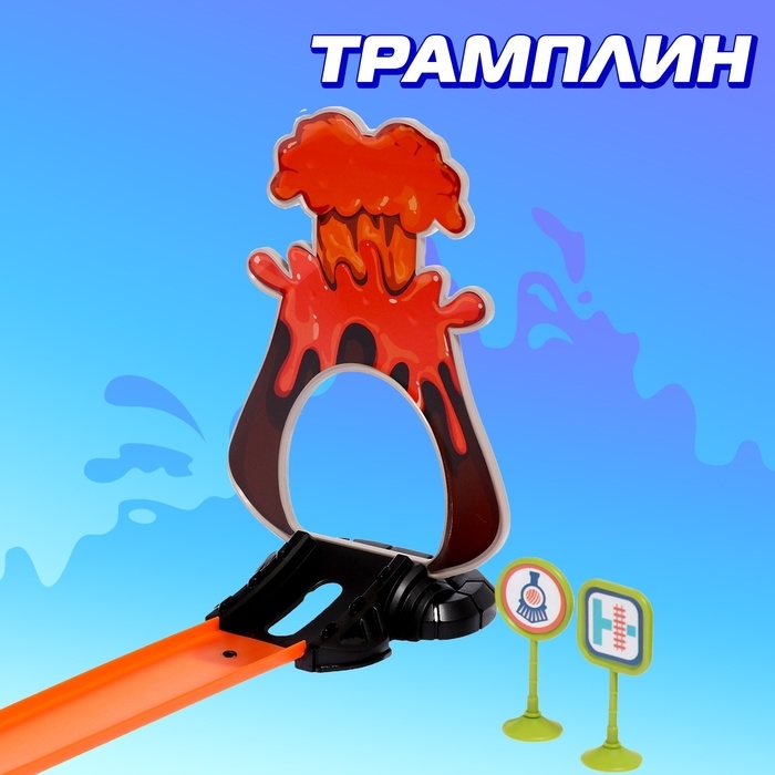 Автотрек «Акула» с машинкой и запуском Автотрек «Акула» с машинкой и запуском