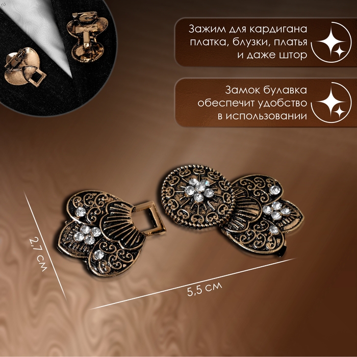 Зажим для кардигана «Лепесток», цвет белый в чернёном золоте Зажим для кардигана «Лепесток», цвет белый в чернёном золоте