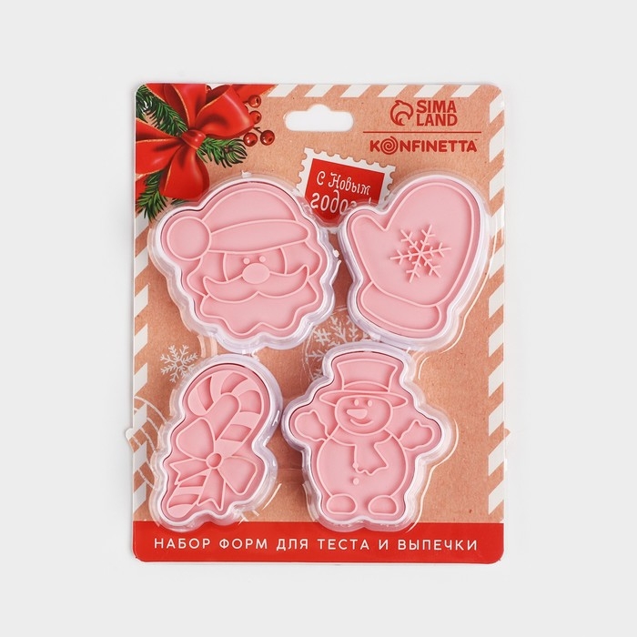 Новый год. Набор форм для печенья «Посылка от Деда Мороза», пластик, 4 шт Новый год. Набор форм для печенья «Посылка от Деда Мороза», пластик, 4 шт