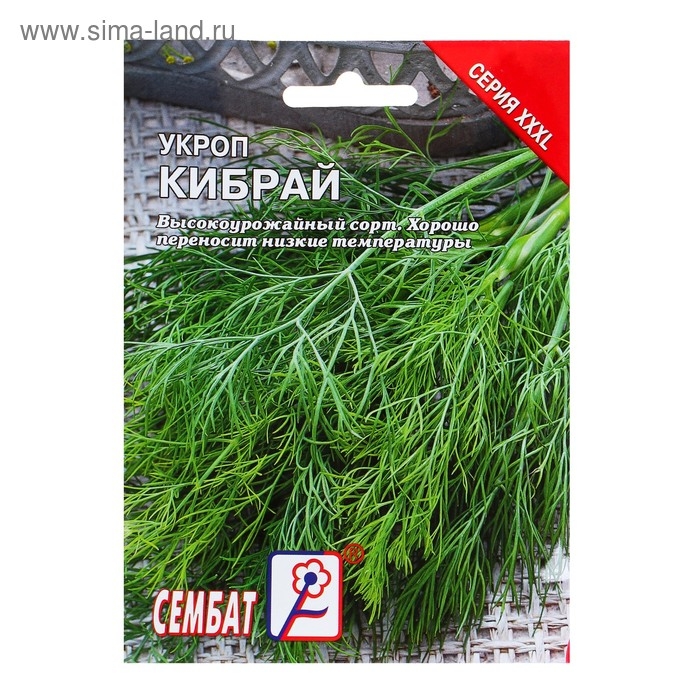 Семена ХХХL Укроп  Семена ХХХL Укроп "Кибрай", 20 г