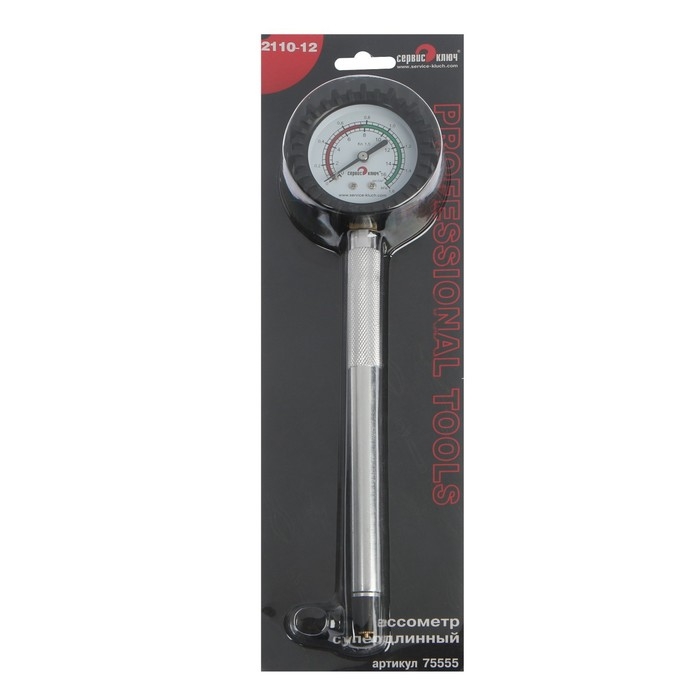Прижимной компрессометр СЕРВИС КЛЮЧ ВАЗ 2110-12 75555, длинный, механический Прижимной компрессометр СЕРВИС КЛЮЧ ВАЗ 2110-12 75555, длинный, механический