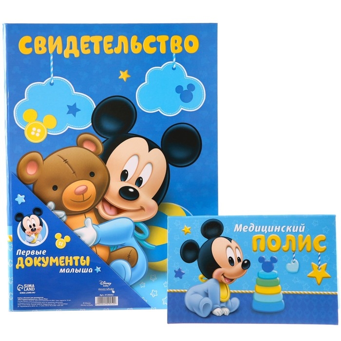 Обложка для документов набор Обложка для документов набор "Мои первые документы", Микки Маус, 21х30 см