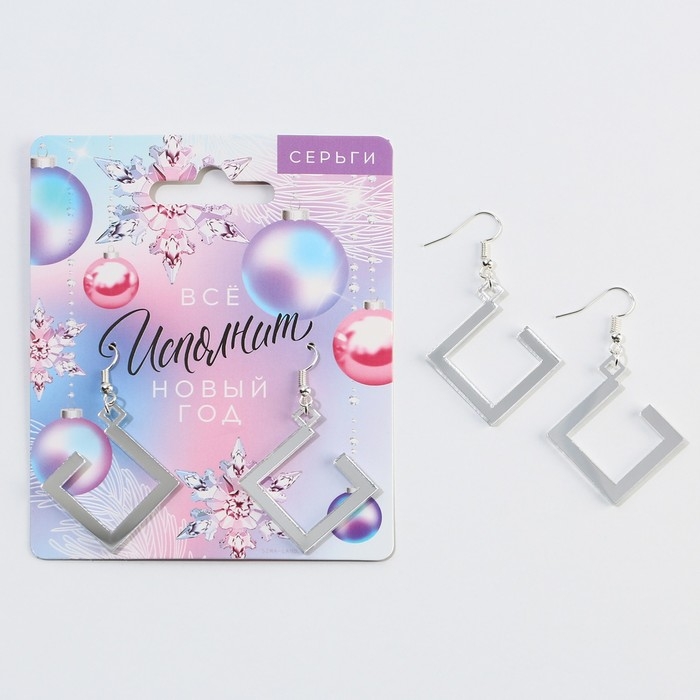 Серьги новогодние «Все исполнит Новый год» на Новый год, 3 х 1,5 см Серьги новогодние «Все исполнит Новый год» на Новый год, 3 х 1,5 см