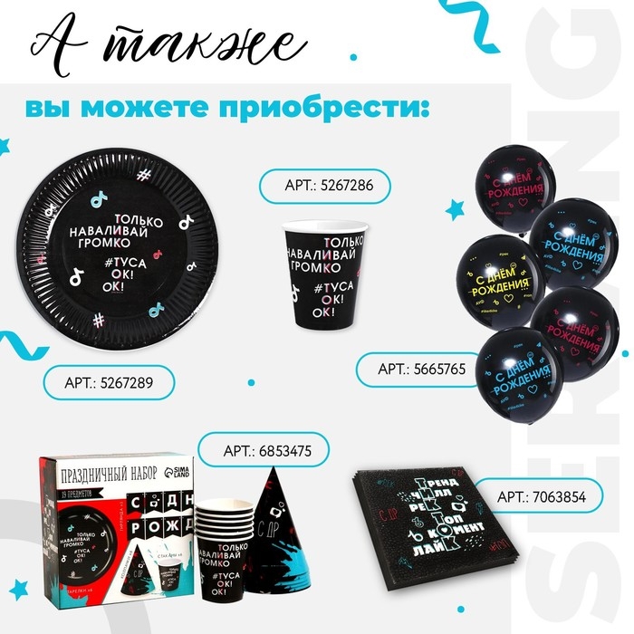 Воздушный шар латексный 12 Воздушный шар латексный 12" «С Днём Рождения», 5 шт.