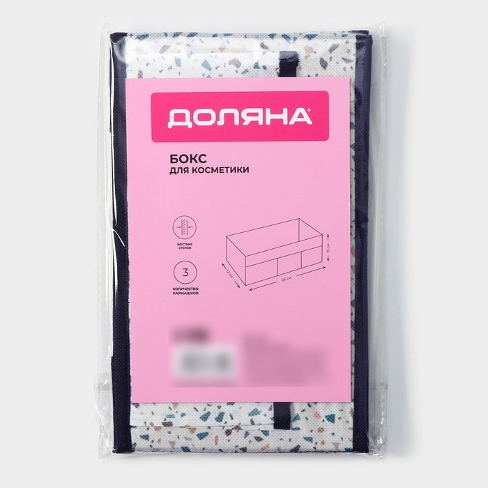 Органайзер для мелочей Доляна «Мармелад», 3 кармана, 25×12×15 см, цвет белый Органайзер для мелочей Доляна «Мармелад», 3 кармана, 25×12×15 см, цвет белый