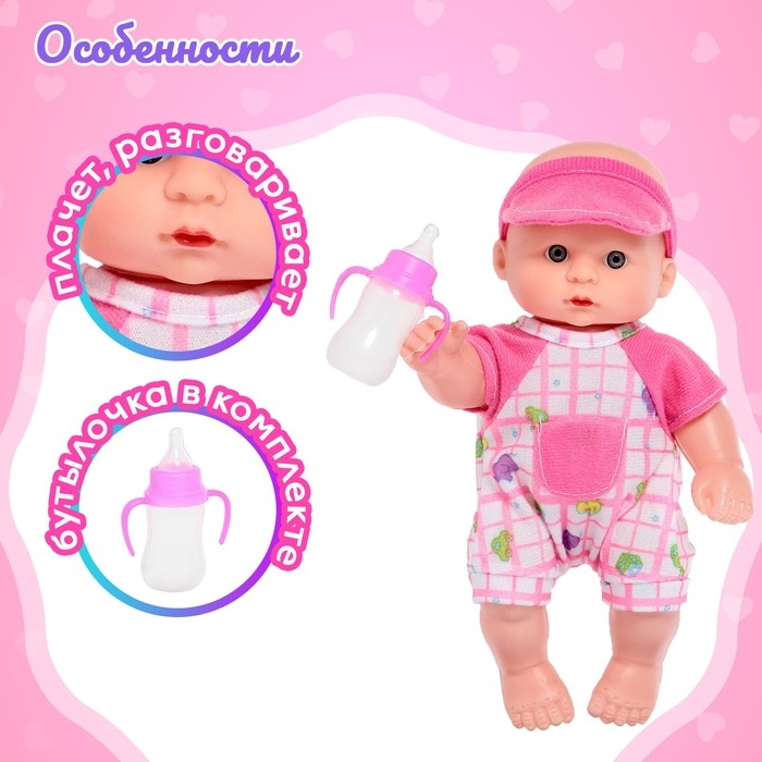 Пупс «Малыш» со звуком, МИКС Пупс «Малыш» со звуком, МИКС