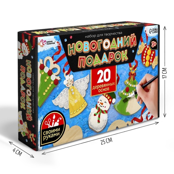 Набор для творчества «Новогодний подарок» 20 основ под раскраску Набор для творчества «Новогодний подарок» 20 основ под раскраску