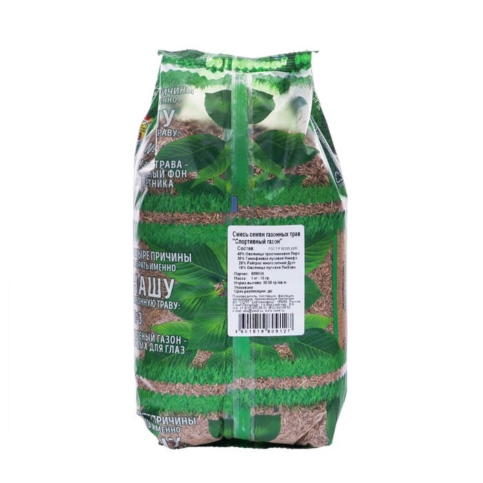 Семена газонной травы  Семена газонной травы "Зеленый уголок","Спортивный", 1 кг