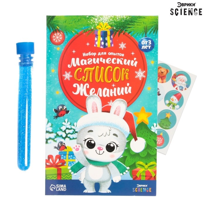 Набор для опытов «Магический список желаний», Кролик Набор для опытов «Магический список желаний», Кролик