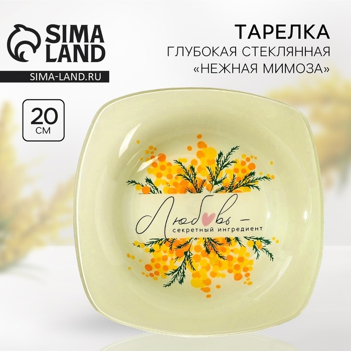 Тарелка глубокая «Секретный ингредиент», 20 см Тарелка глубокая «Секретный ингредиент», 20 см