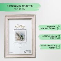 Фоторамка пластик Gallery 15х21 см, 642490 розовый (пластиковый экран)