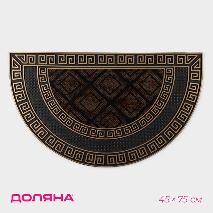 Коврик придверный полукруглый Доляна «Меандр», 45×75 см, цвет золотой Коврик придверный полукруглый Доляна «Меандр», 45×75 см, цвет золотой