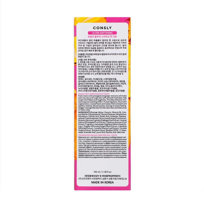 Ультрасмягчающий крем для ног, 100мл, Consly Ультрасмягчающий крем для ног, 100мл, Consly