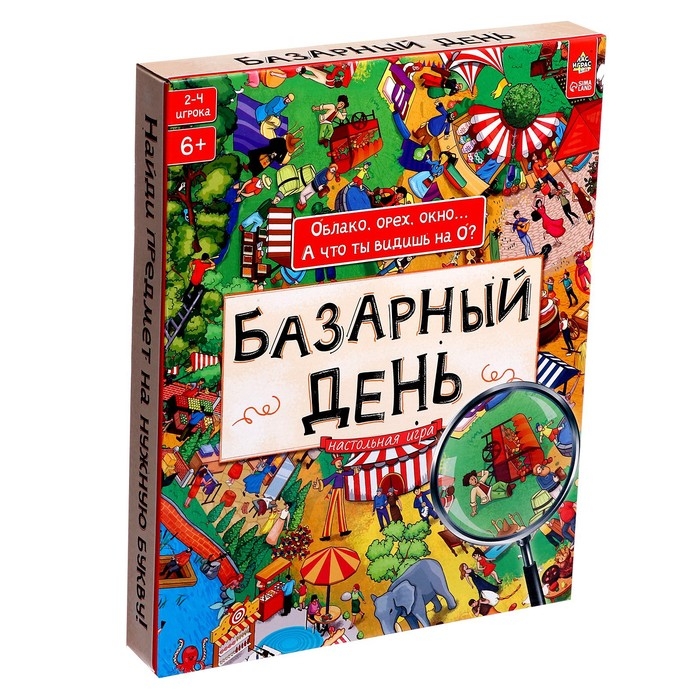 Настольная игра на внимательность «Базарный день», 2-4 игрока, 6+ Настольная игра на внимательность «Базарный день», 2-4 игрока, 6+