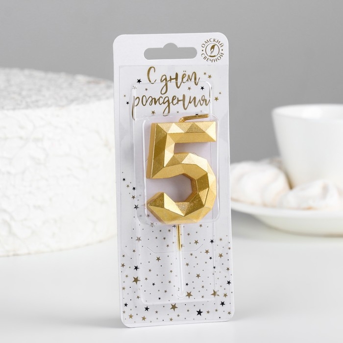 Свеча в торт на шпажке "Многогранник", цифра 5, 7 см, золото