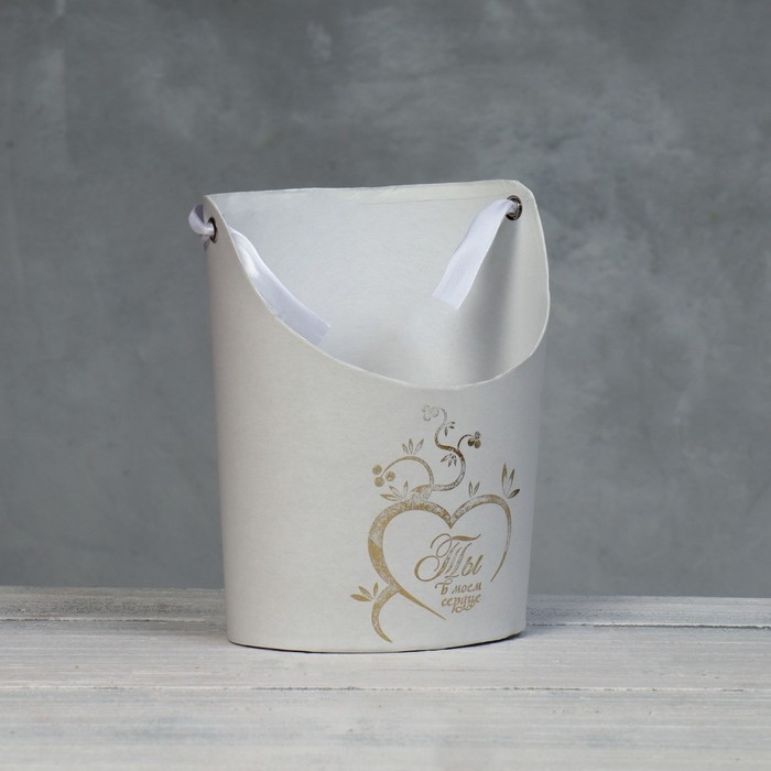 Переноска для цветов, ваза Овал с тиснением  Переноска для цветов, ваза Овал с тиснением "Ты в моём сердце", белая 12,5 х 13,5 х 18 см