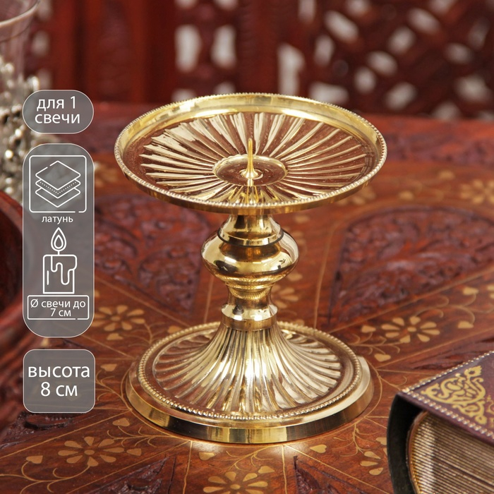 Подсвечник на 1 свечу Подсвечник на 1 свечу "Сцена" латунь 8,3х8х8 см