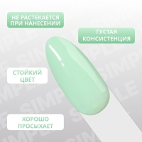 Гель лак для ногтей «SIMPLE», 3-х фазный, 10 мл, LED/UV, цвет (282)