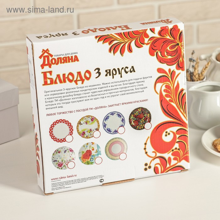 Блюдо 3-х ярусное Доляна «Хохлома», 15/18/23 см