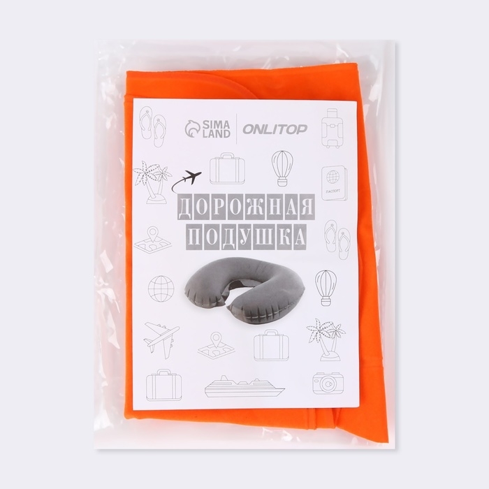 Подушка для шеи дорожная, надувная, 38 × 24 см, цвет оранжевый Подушка для шеи дорожная, надувная, 38 × 24 см, цвет оранжевый