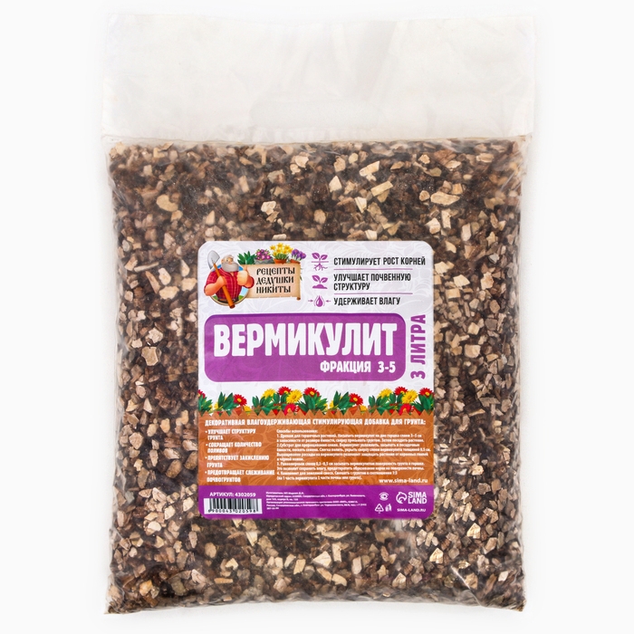 Вермикулит  Вермикулит "Рецепты Дедушки Никиты" фр 3-5, 3 л.