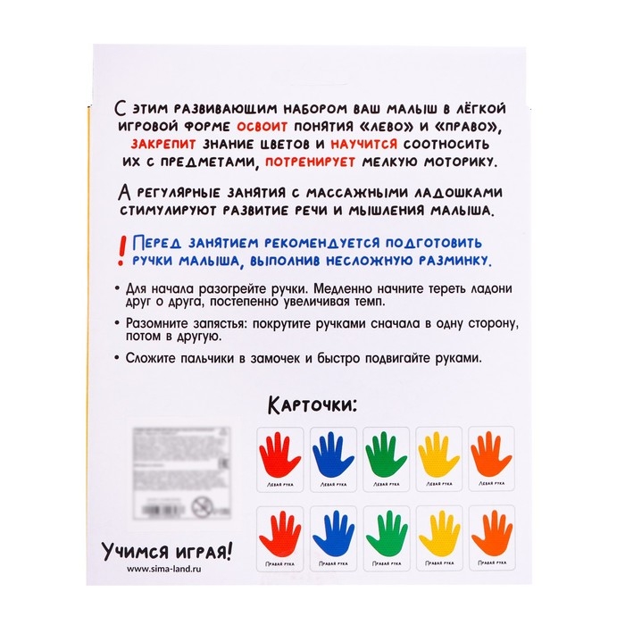 Развивающий набор «Ладошки и бомбошки», 2 массажные ладошки Развивающий набор «Ладошки и бомбошки», 2 массажные ладошки