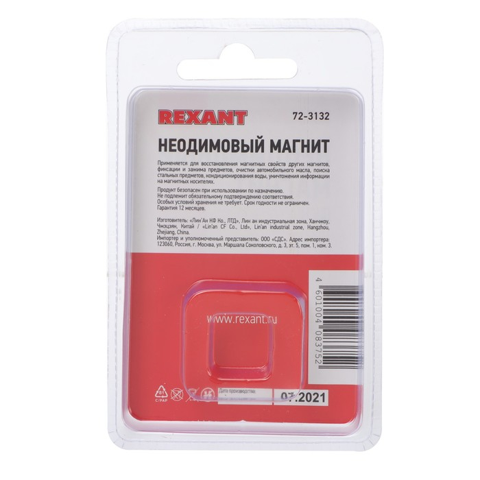 Неодимовый магнит REXANT, диск 15х2 мм, сцепление 2.3 кг, 5 шт. Неодимовый магнит REXANT, диск 15х2 мм, сцепление 2.3 кг, 5 шт.