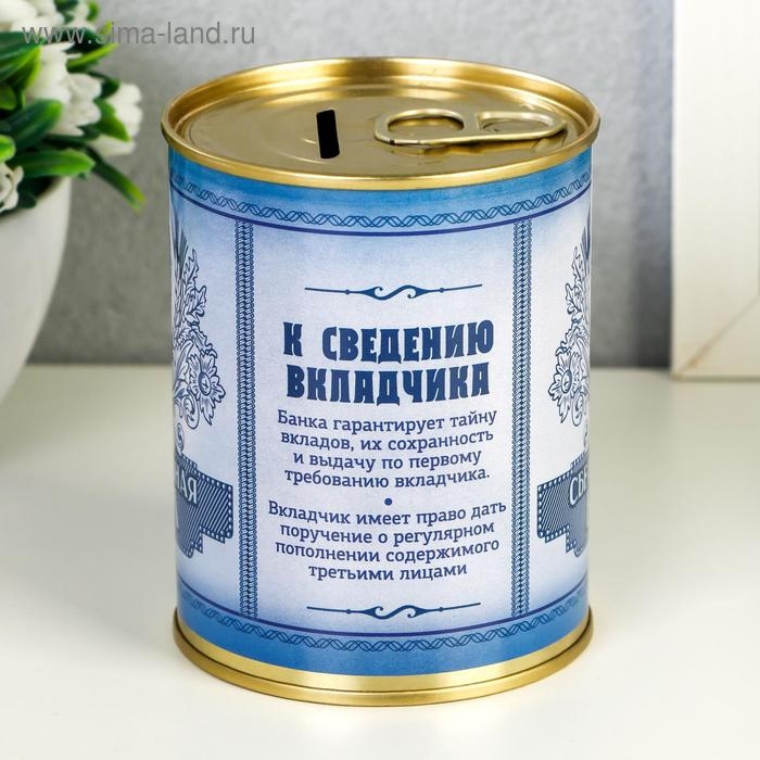 Копилка-банка металл Копилка-банка металл "Сберегательная банка"