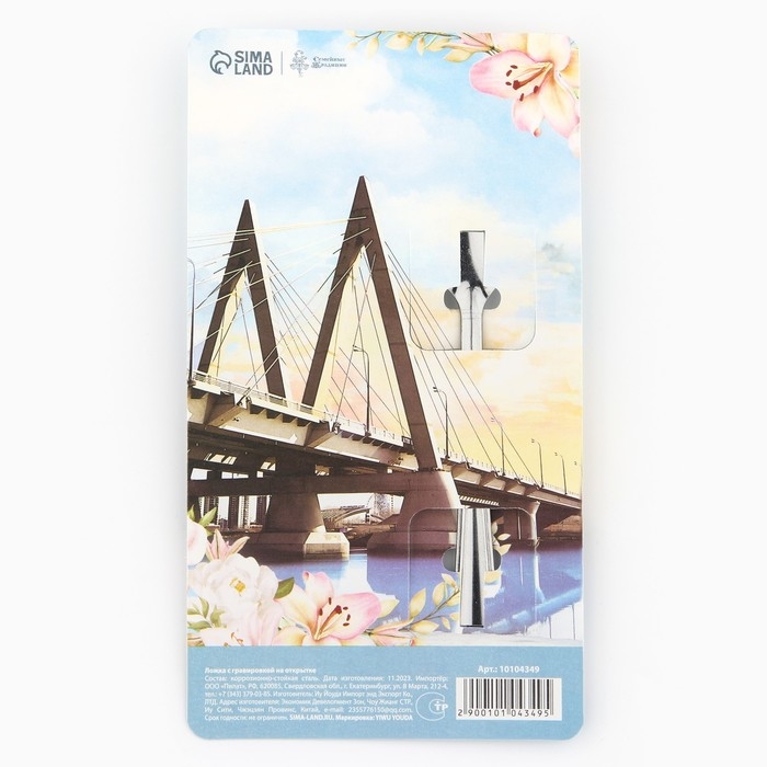 Ложка с гравировкой на открытке &laquo;Казань&raquo;, 3 х 14 см.