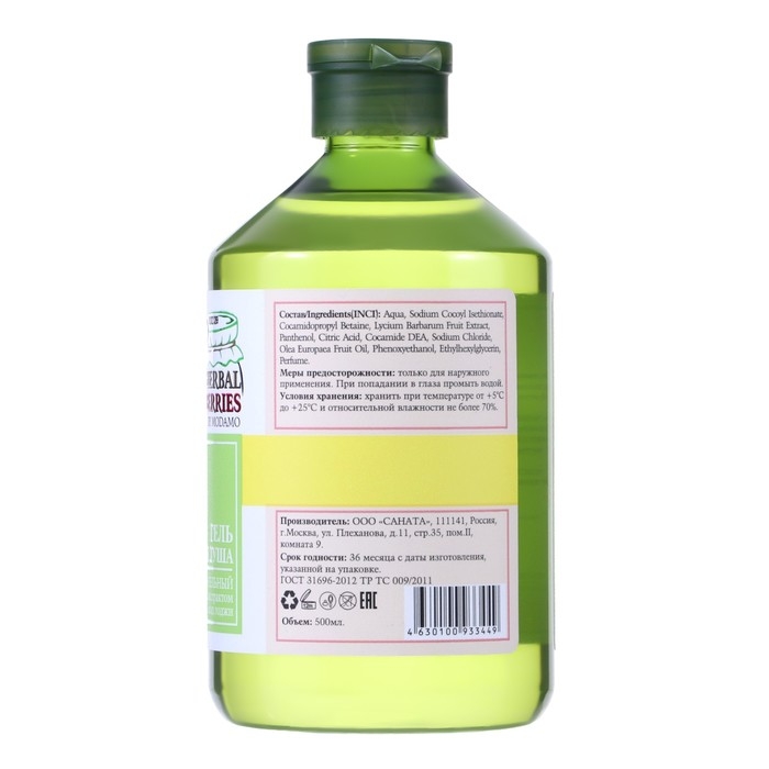 Гель для душа Питательный с экстрактом ягод годжи Гель для душа Питательный с экстрактом ягод годжи"HERBAL&BERRIES" by MODAMO 500мл