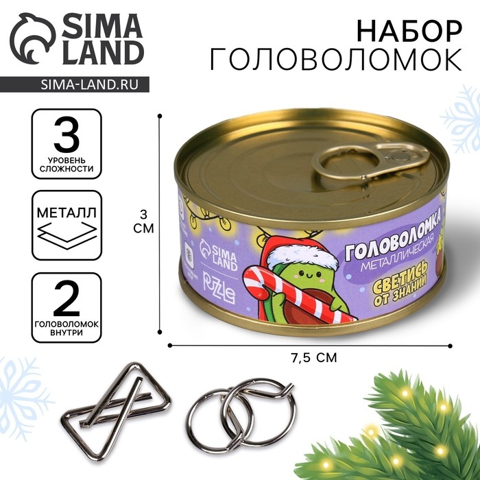 Новогодний набор головоломок «Светись от знаний»,в банке, на новый год Новогодний набор головоломок «Светись от знаний»,в банке, на новый год