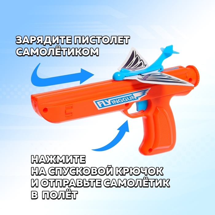 Пистолет «Аэродром», МИКС Пистолет «Аэродром», МИКС