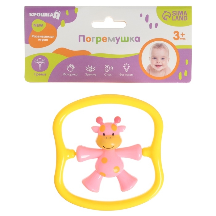 Погремушка «Жирафик» цвет розовый, Крошка Я Погремушка «Жирафик» цвет розовый, Крошка Я