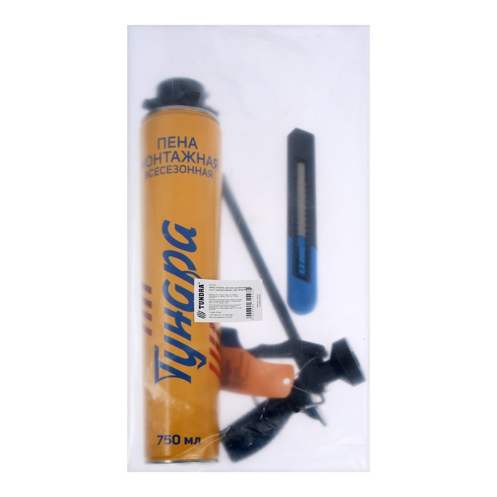 Набор ТУНДРА, пистолет для монтажной пены, пена монтажная, нож 18 мм Набор ТУНДРА, пистолет для монтажной пены, пена монтажная, нож 18 мм