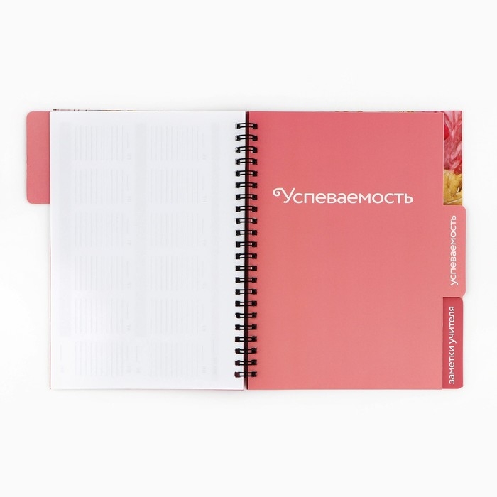 Планинг-ежедневник на спирали с разделителями «Учителю: Обучение - дело сердца», А5, 45 листов Планинг-ежедневник на спирали с разделителями «Учителю: Обучение - дело сердца», А5, 45 листов