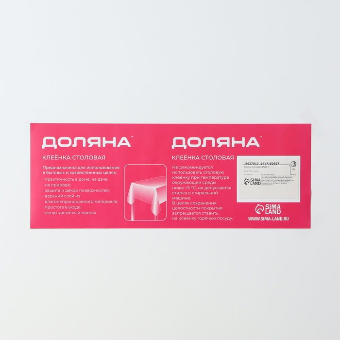 Клеёнка на стол Доляна «Яркость», на нетканой основе, ширина 137 см, толщина 0,2 мм, рулон 20 м