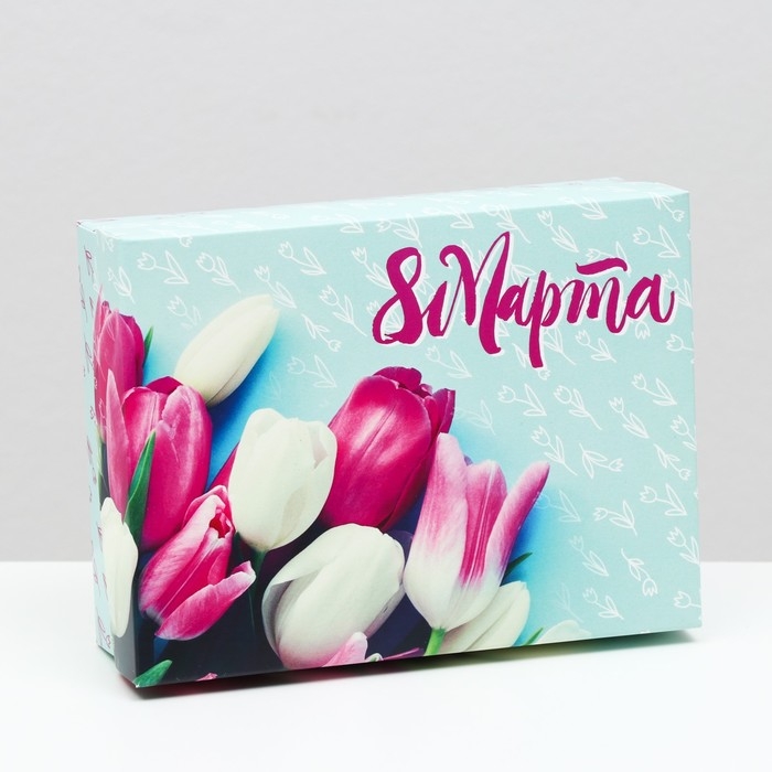 Подарочная коробка Подарочная коробка "8 Марта", 16,5 х 12,5 х 5,2 см