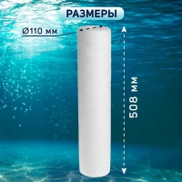 Картридж сменный ZEIN PS-20BB, полипропиленовая нить, 50 мкм