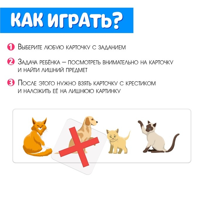Развивающий набор «Логические ряды. Найди лишнее», 3 уровень Развивающий набор «Логические ряды. Найди лишнее», 3 уровень