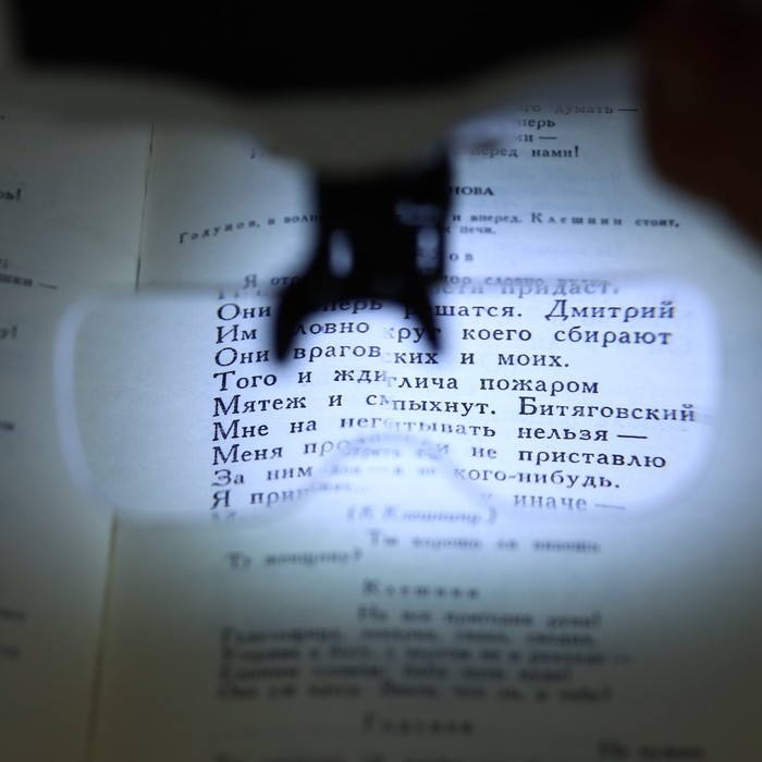 Лупа налобная (очки), 5 линз в комплекте, подсветка, индикатор заряда Лупа налобная (очки), 5 линз в комплекте, подсветка, индикатор заряда