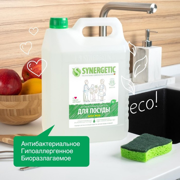 Средство для мытья посуды Synergetic  Средство для мытья посуды Synergetic "Алоэ вера", с антибактериальным эффектом, 5 л