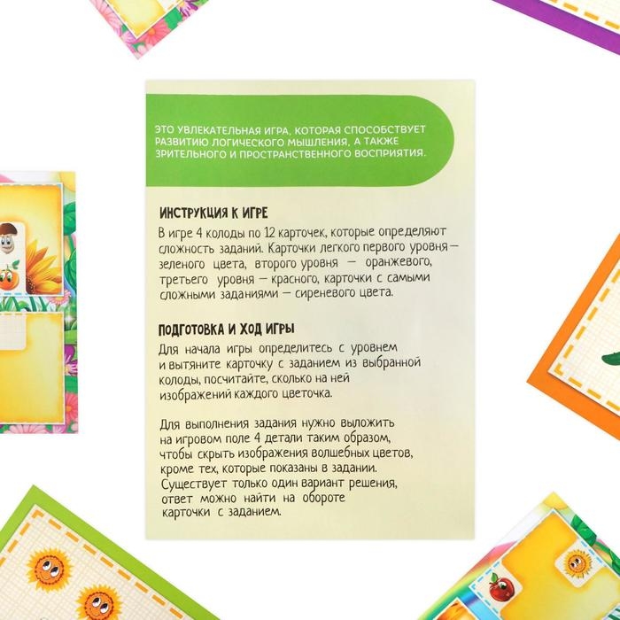 Магнитная игра &laquo;Чудесный сад&raquo;, 7+