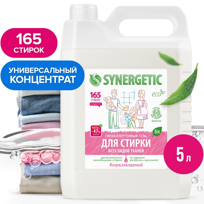 Жидкое средство для стирки Synergetic, гель, универсальное, гипоаллергенное, 5 л Жидкое средство для стирки Synergetic, гель, универсальное, гипоаллергенное, 5 л