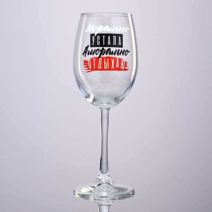 Бокал для вина новогодний «Отдыхаю», на Новый год, 360 мл Бокал для вина новогодний «Отдыхаю», на Новый год, 360 мл