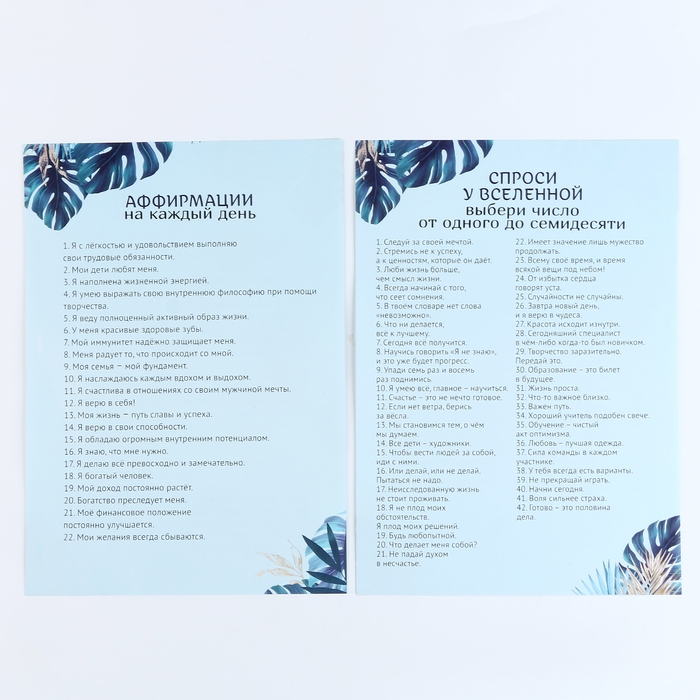 Карта желаний своими руками «Открой свои истинные желания», набор для творчества. Карта желаний своими руками «Открой свои истинные желания», набор для творчества.