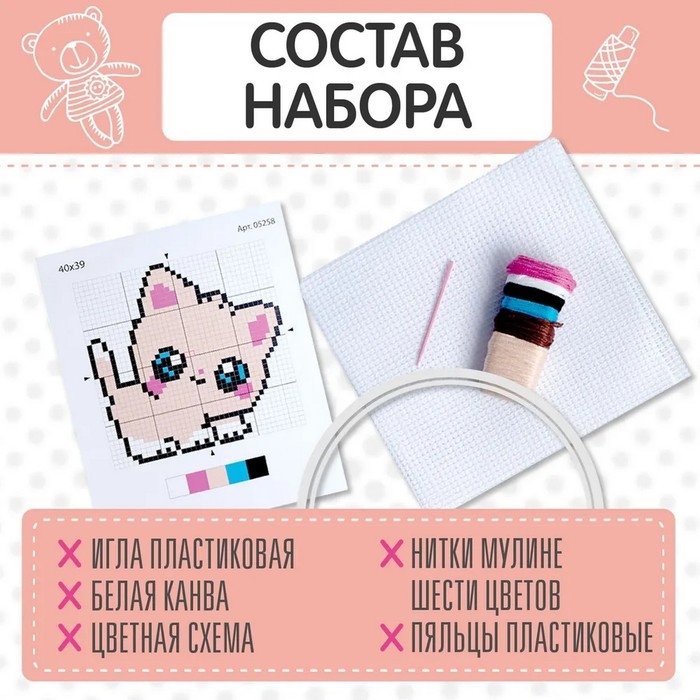 Набор для творчества вышивка «Кисонька», с пяльцами Набор для творчества вышивка «Кисонька», с пяльцами