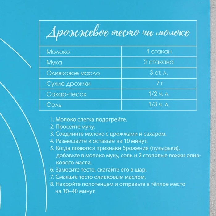 Силиконовый коврик для выпечки «Тесто для пиццы», 50 х 40 см, цвет голубой Силиконовый коврик для выпечки «Тесто для пиццы», 50 х 40 см, цвет голубой